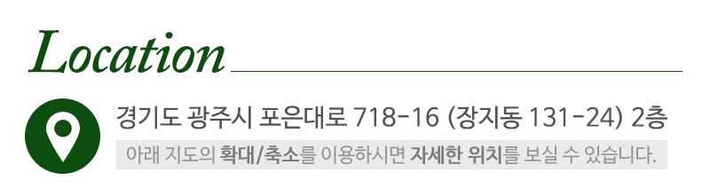 (주)시원포장건설_상단_주소