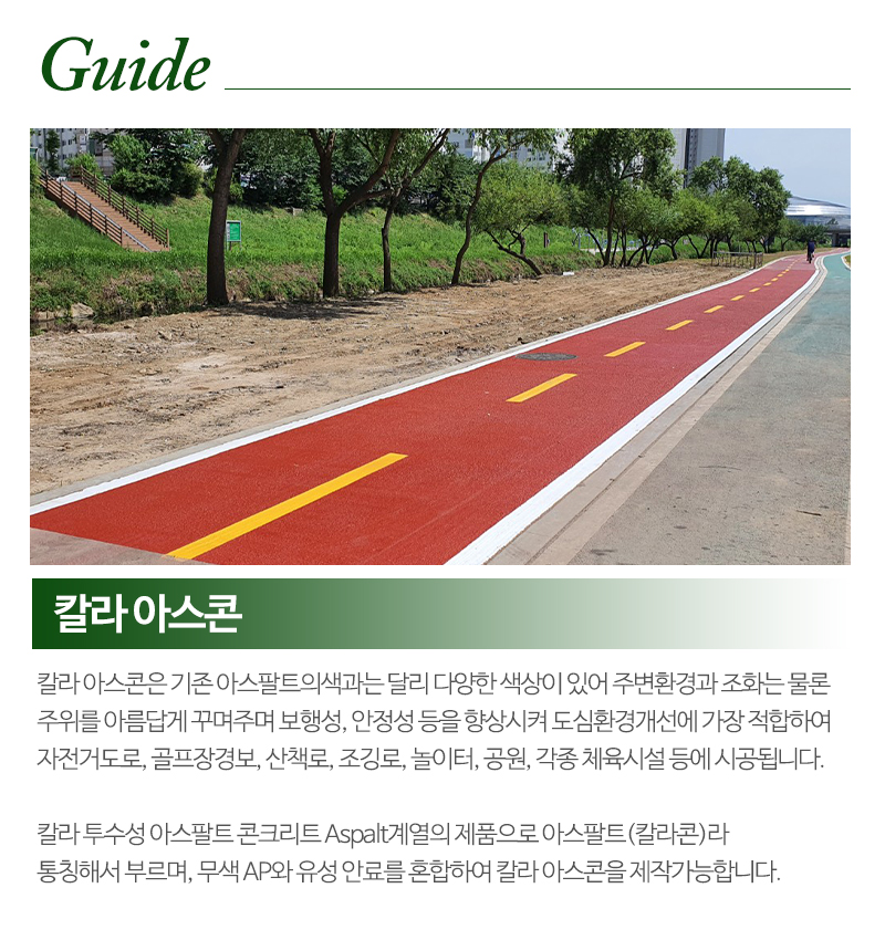 (주)시원포장건설_내용